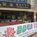소담골 - 구로구 | 소담골