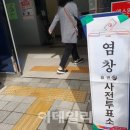 강서구청장 보궐 사전투표 직접 가보니…40~50대 북적 이미지