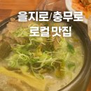 갑산해장국 | 을지로 맛집 추천｜산수갑산 순대 &amp; 충무로 삼삼뼈국 로컬 직장인의 찐후기