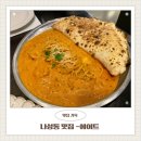 에이트 | 나성동 맛집 에이트 파스타 후기