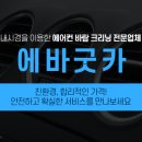 테크닉자동차공업사 | 강남 출장 에바크리닝 벤츠cls 후기