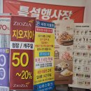 세정아울렛부산점 이미지