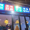 바다다조개다앤팝쿠아 이미지