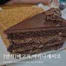 경일관광경영고등학교(18178) | 안산 경일관광경영고 jpt 시험 후 마리나케이크, 배고자 안산맛집 털고온 썰