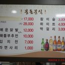봉돈분식