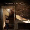 더시크릿하우스2 이미지