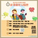 구리시정신건강증진센터 이미지