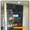 인천지방법원 정문앞 횡단보도 이미지