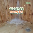 충주온천 | 충주 수안보 온천 히노끼탕 후기, 조용히 피로를 푸는 하루