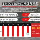 태광마스타