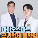 안경이야기 | [공지] 장유 유일! 소아 근시 억제 렌즈 마이오스마트 실제 착용 후기 모음 안경이야기 장유율하점