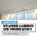 (주)남양이엔씨