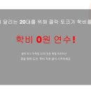 [일반과정][7/9] 조향사베이직_자격과정 | "2026년 6월 어학연수 학비 공짜로 가는 법 | 클락 토크어학원 20대 특별 프로모션 총정리"