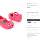 WCONCEPT - 미니멜리사 슈즈 $35 , 리본 $38, 수박 $35 핫딜이에요!! + 프리쉽