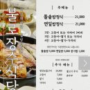 햇살돌솥밥 이미지