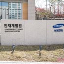 삼성전자 인재개발원 이미지