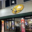 공주찜닭 | 대구 평화시장 닭똥집골목 찜닭찐맛집 평강공주와온달장군 솔직후기