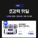 일동할인마트 | 황금변 신생아 분유 추천 ‘후디스 트루맘’