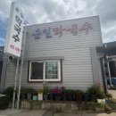 춘일막국수