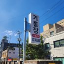 우리들소아과 앞 이미지