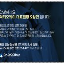 닥터오케이의원 이미지