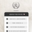국제미용예술직업전문학교