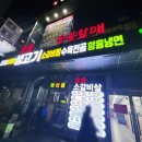 응봉할매 | 서울 강서구 김포공항맛집 "응봉할매" 내돈내산 찐단골 n번째 방문후기