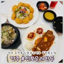 이디야커피전주송천용소점 | 전주 현지인 맛집 신포우리만두 송천용소점