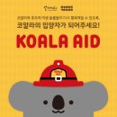 (주)라이프스타일프로젝트 연합뉴스