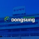 뉴삼성약국 이미지