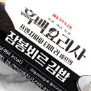 GS25팔용대로점 | GS25 편의점 신상 흑백요리사 프렌치파파 타미리 셰프의 잠봉뵈르 김밥