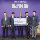 비코(BIKO) 이미지