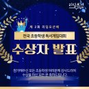 오션초등학교 이미지