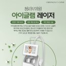 청라브이의원 이미지