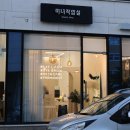흥덕이마트 앞 횡단보도(이마트쪽) | 양주속눈썹펌 잘하는곳 미녀작업실에서 딥블랙틴트 마스카라펌하고 온 후기