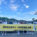 행복골프훈련소 구미옥계점 이미지