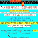 (주)삼동 문경공장