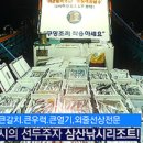 고흥사랑민박 | 6시내고향 전남 고흥 나로도항 선상낚시체험