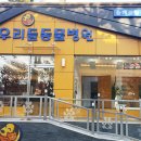 우리들동물종합병원 이미지