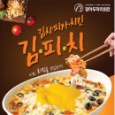 경아두마리치킨 이미지