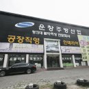 대전리모델링 두번째 방문 후기