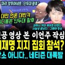 배현진 피습범 알고보니ㄷㄷ 이미지