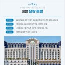 호텔메모리