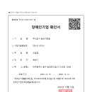 주식회사 엠브이트론 이미지