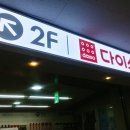 다이소 범서점 이미지