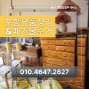 화천군 생활폐기물 종합처리장 | 포항시 기계면 생활폐기물처리 포항유품정리업체