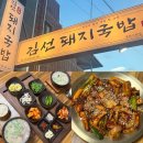 노랑통닭 영천점 | 영천맛집 잡내없고 고기가 푸짐했던 김선돼지국밥