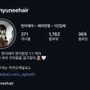 현이헤어 | 웨딩촬영 헤어변형 '현이헤어' 계약 후기 및 할인정보 | 짝꿍코드