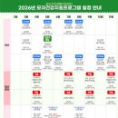 송도건강생활지원센터 | 2026년 연수구 모자건강지원프로그램 일정표 (송도 건강생활지원센터)