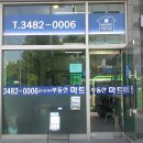 성심부동산공인중개사사무소 이미지